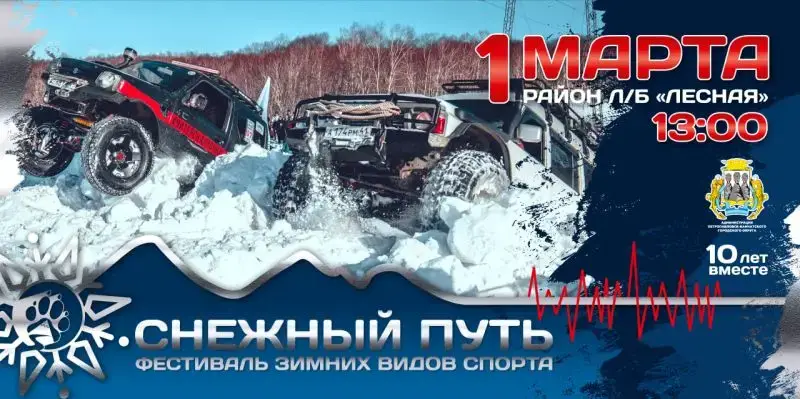 Guests of the Snow Route festival will be taught jeep driving and snowboarding skills