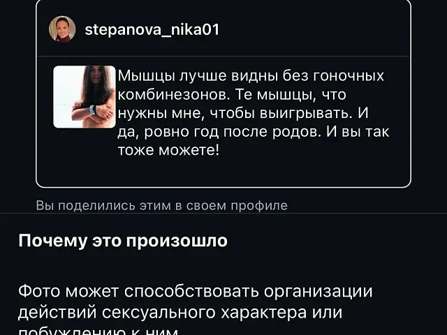 Olympic Champion from Kamchatka Gets Her Sexy Content Reinstated
