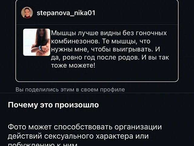 Olympic Champion from Kamchatka Gets Her Sexy Content Reinstated